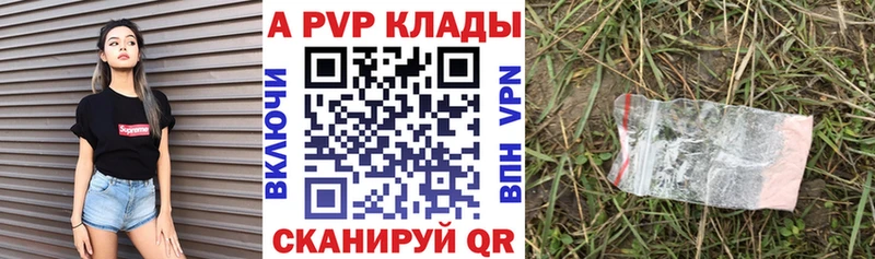 Alfa_PVP кристаллы  Лабытнанги 