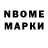 Марки NBOMe 1500мкг Exotic FOOD