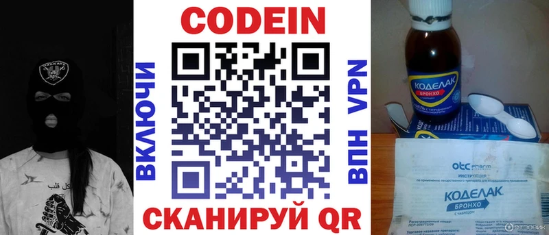 KRAKEN зеркало  купить закладку  Лабытнанги  Кодеиновый сироп Lean Purple Drank 