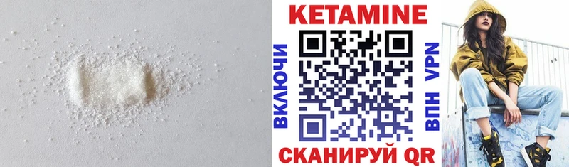 КЕТАМИН ketamine  Лабытнанги 