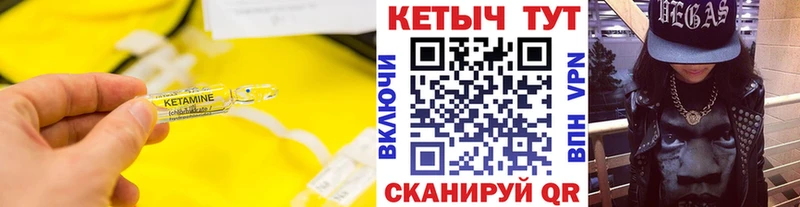 Кетамин VHQ Лабытнанги