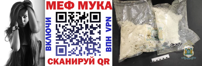 Меф мука Лабытнанги
